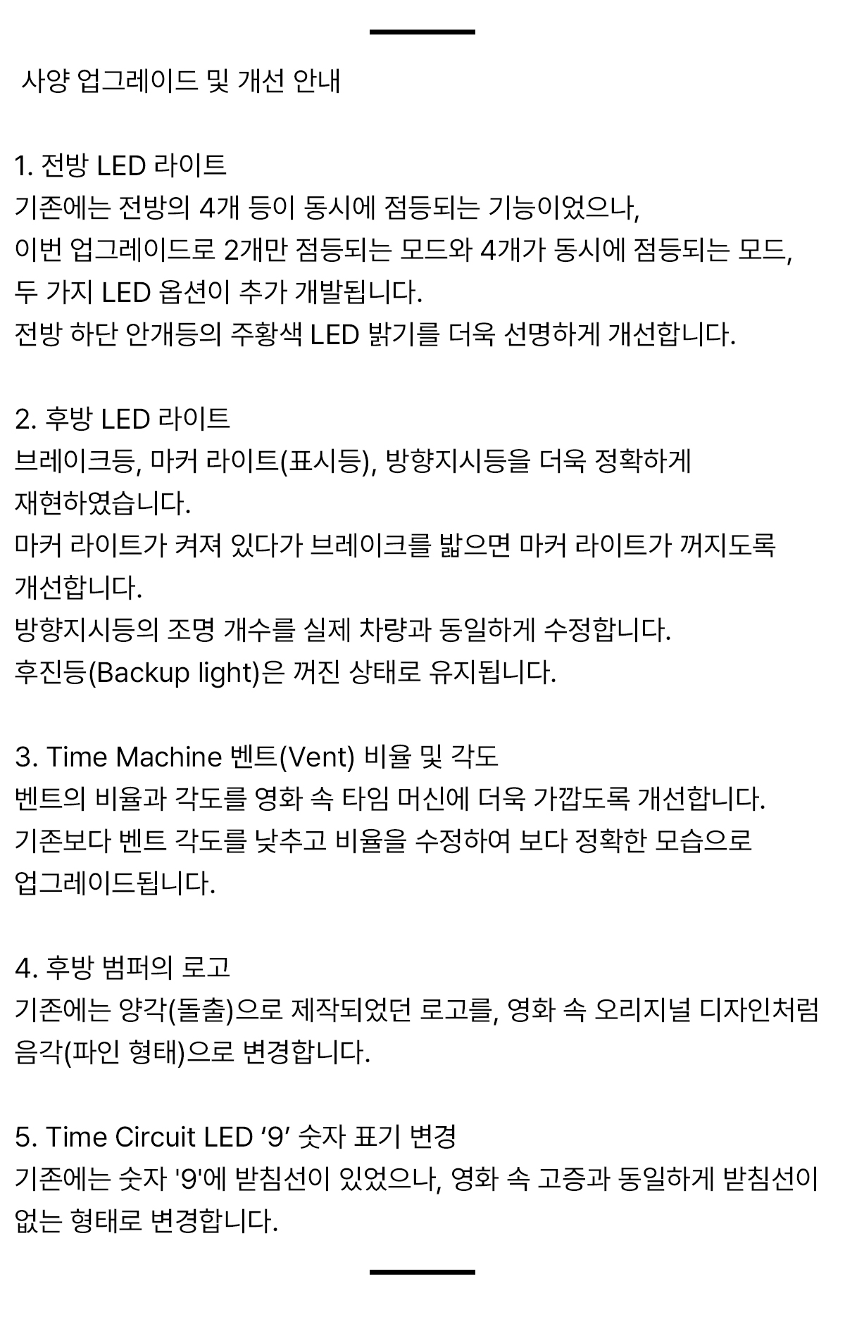 productdetail_25.04.09 업그레이드 내용.jpg